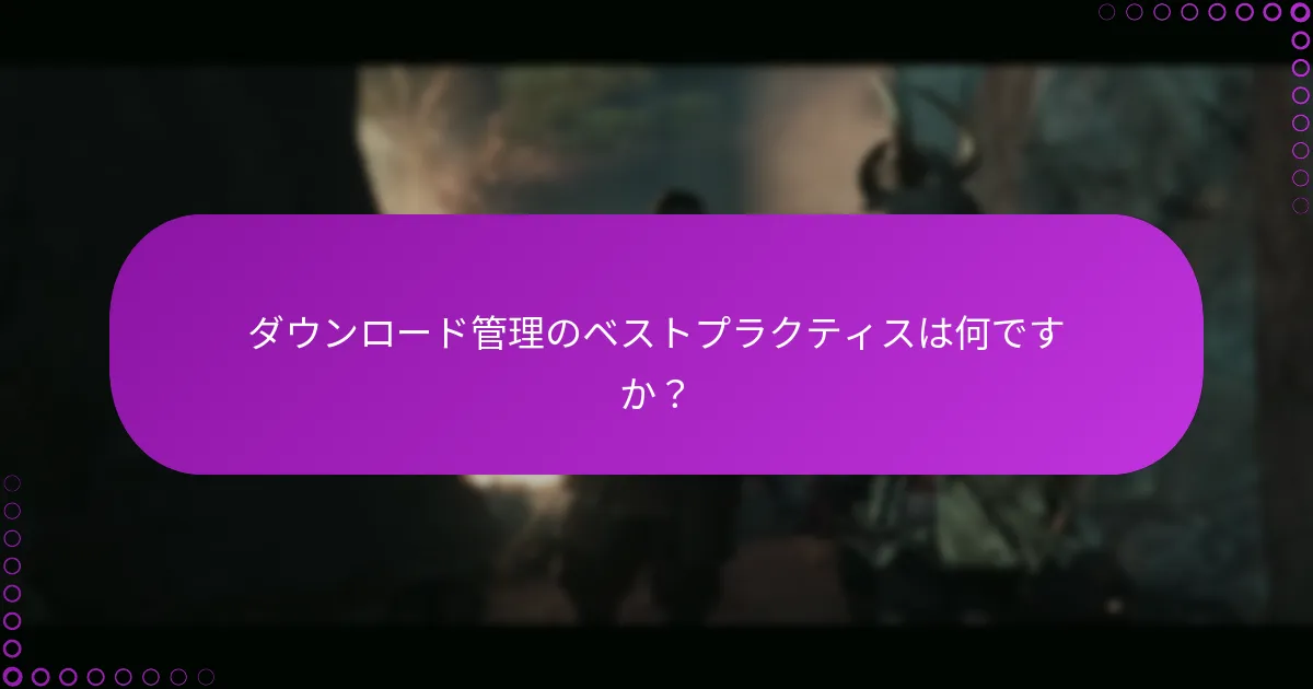 ゲーム内メニューを通じて独占コンテンツを取得するにはどうすればよいですか？