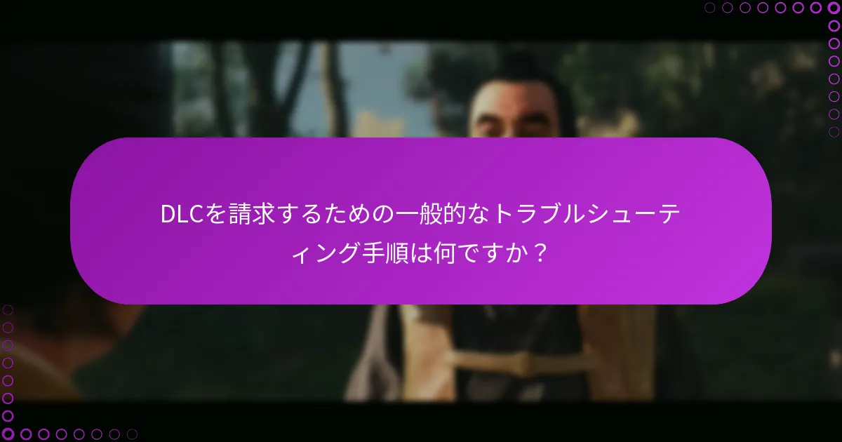 『Ghost of Tsushima Legends』DLCを請求する資格があるのは誰ですか?