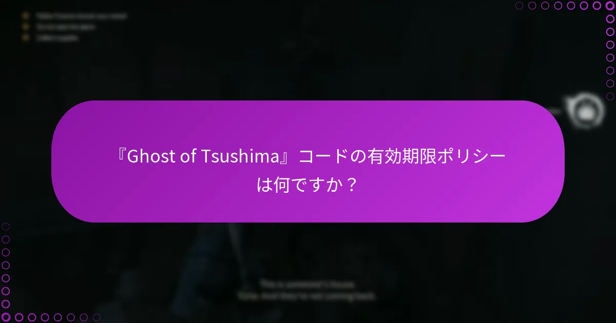 コード引き換えの問題に対するトラブルシューティング手順は？