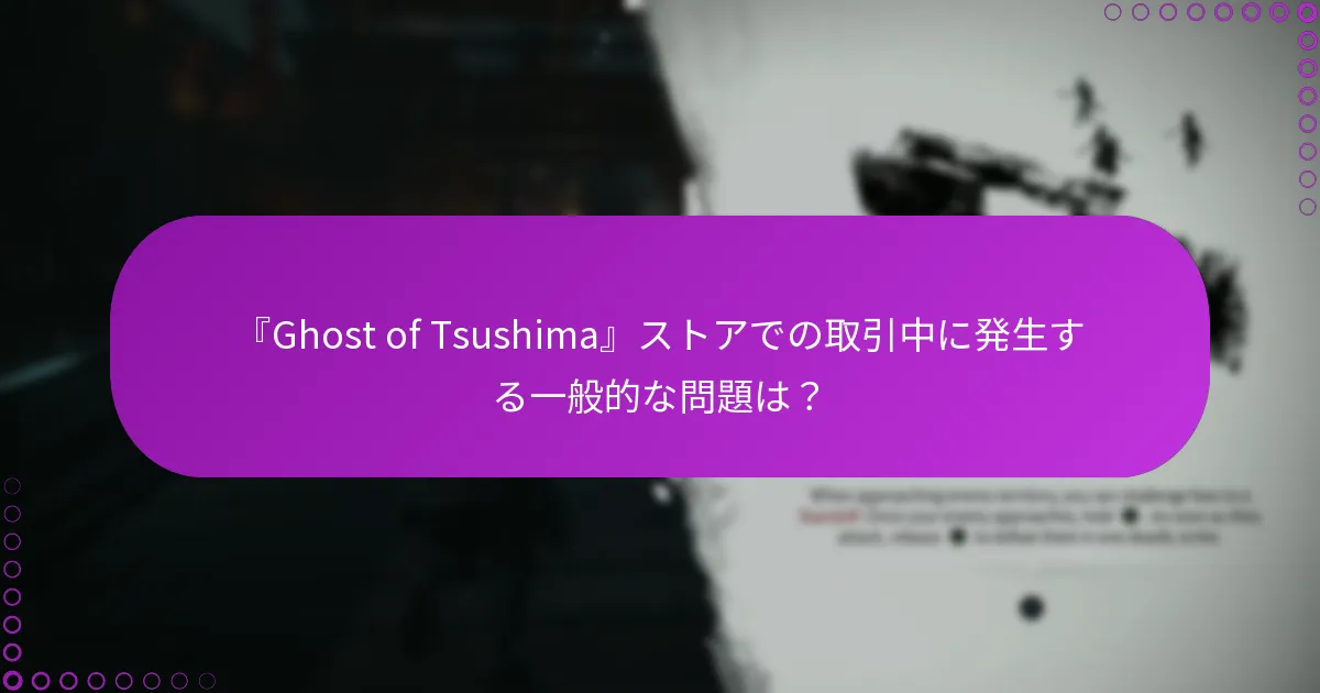 コードの引き換えに関する問題をトラブルシューティングするには？