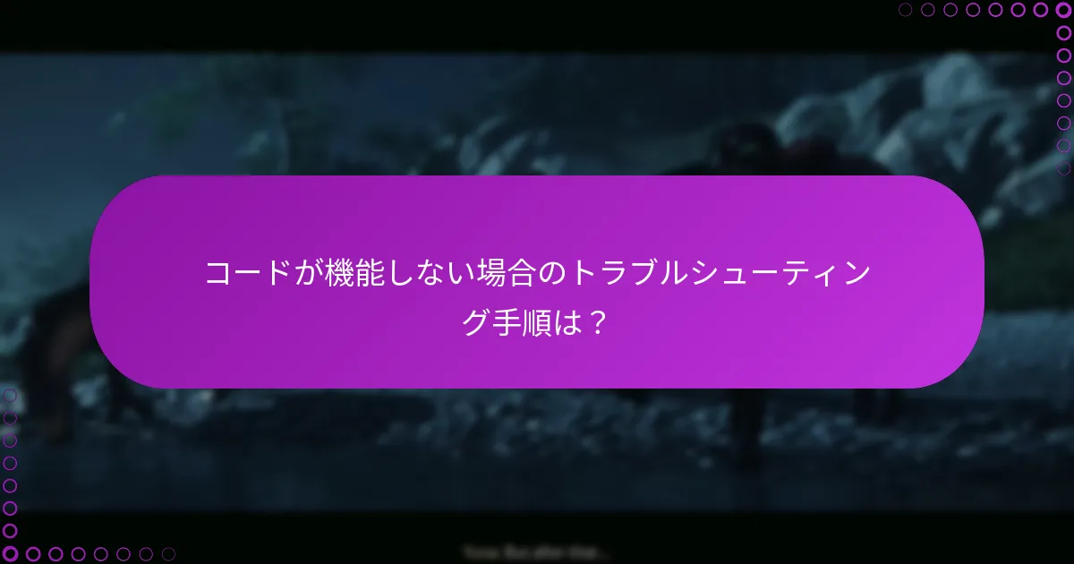 DLCと『Ghost of Tsushima』の無料アップデートの違いは何ですか？