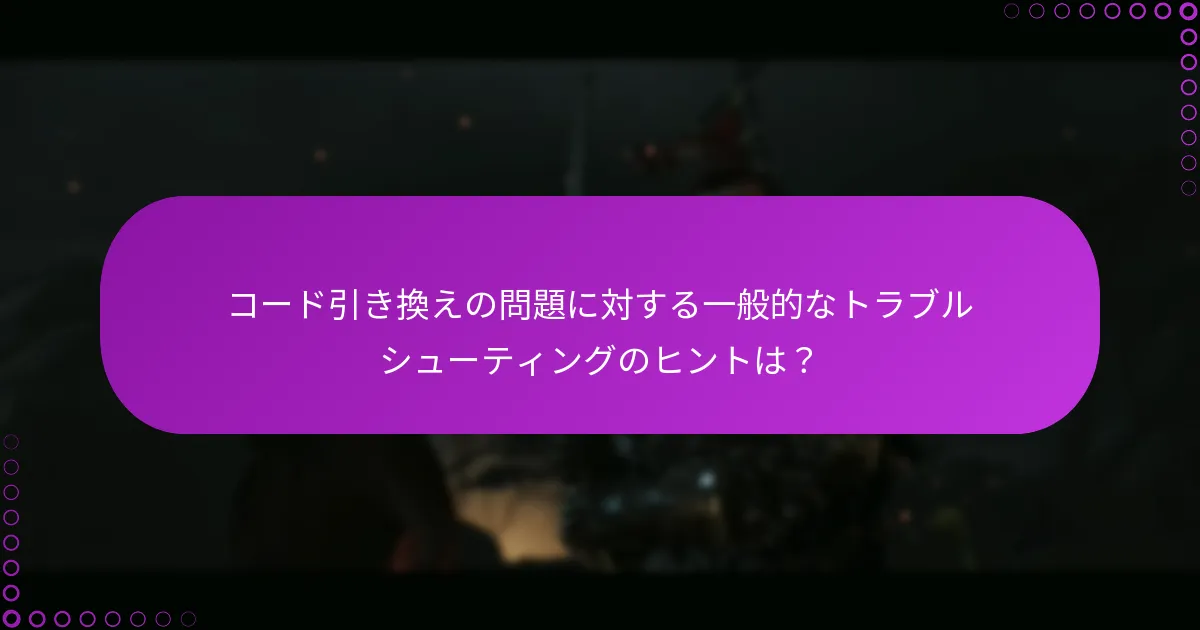 Ghost of Tsushimaの権利を管理するにはどうすればよいですか？